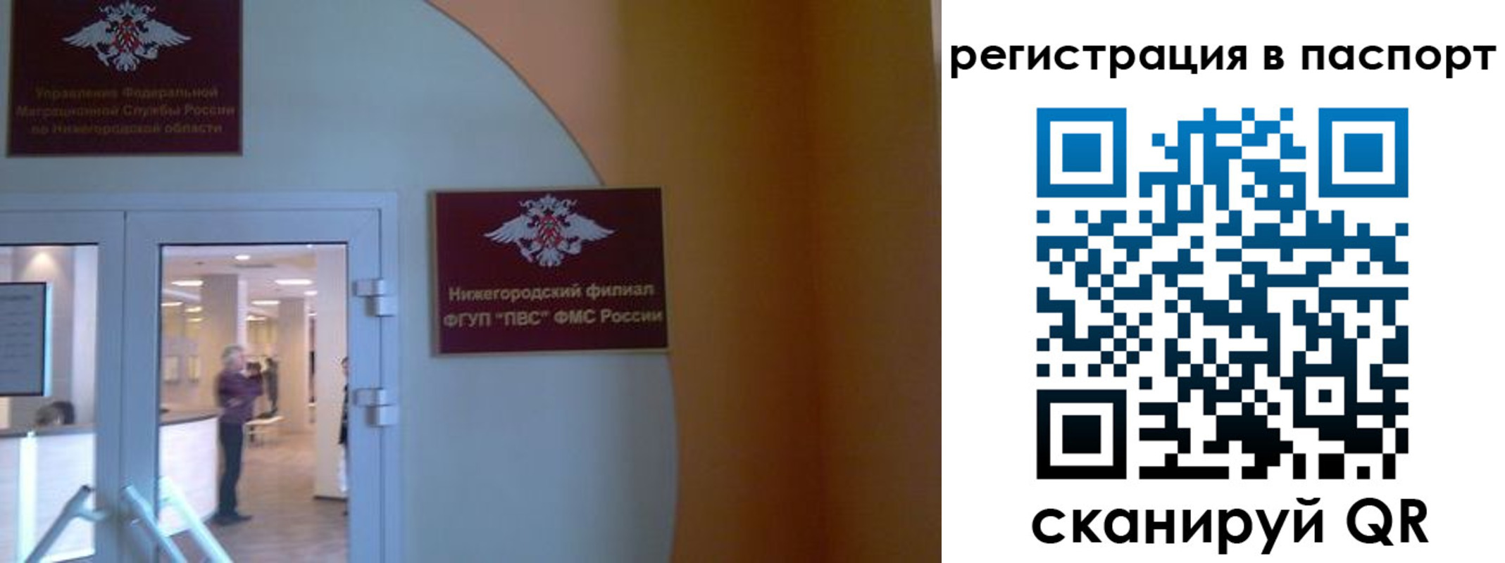 временная регистрация в квартире в Советской Гавани